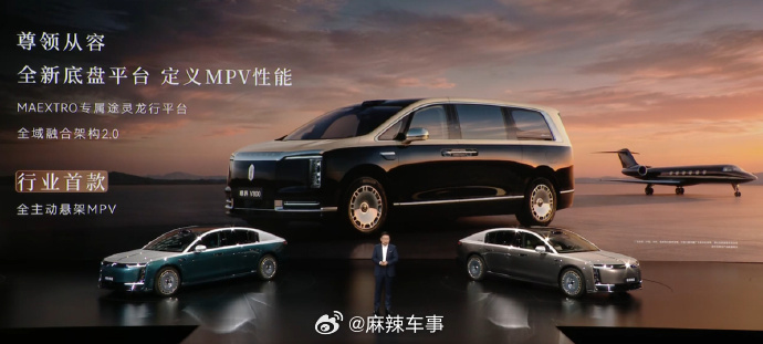 余承东称尊界V800将是最顶级MPV 余承东在尊界S800 Grand Desi