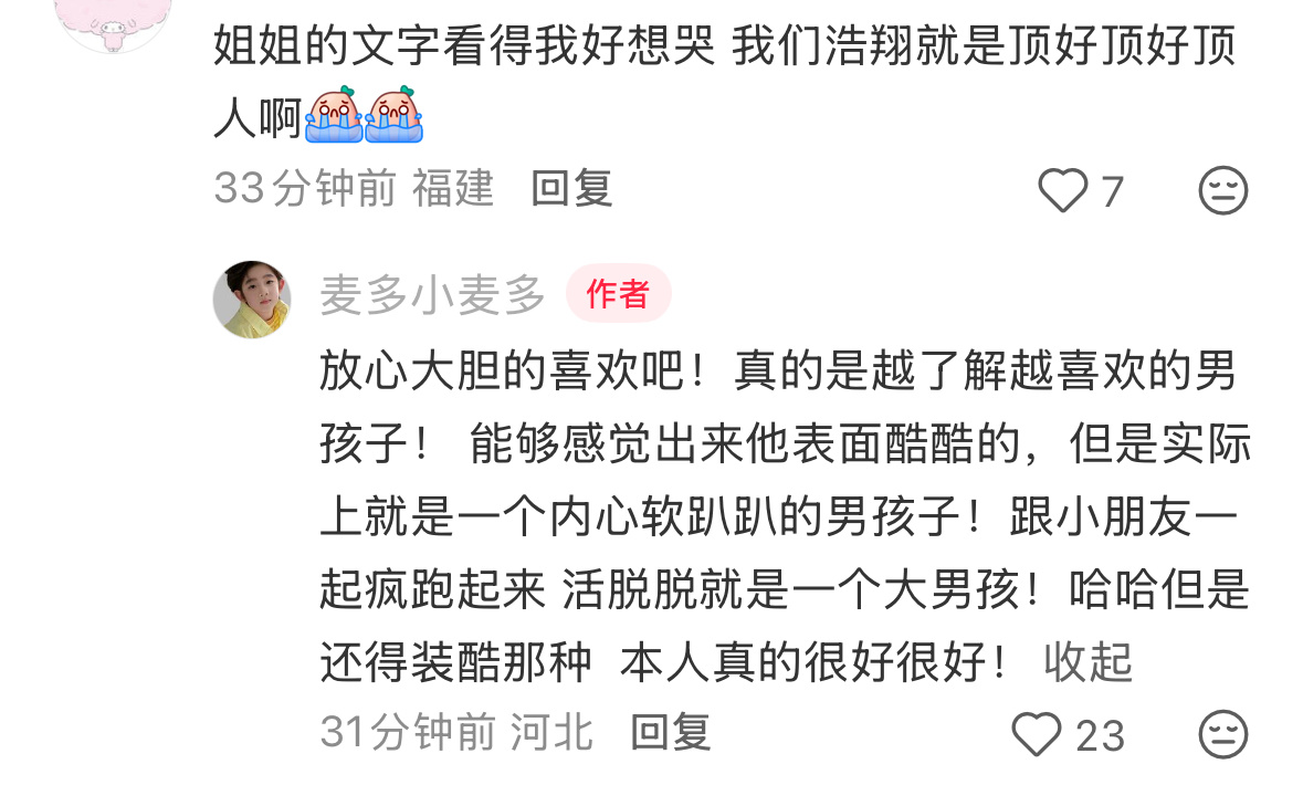 小猫装酷吗 