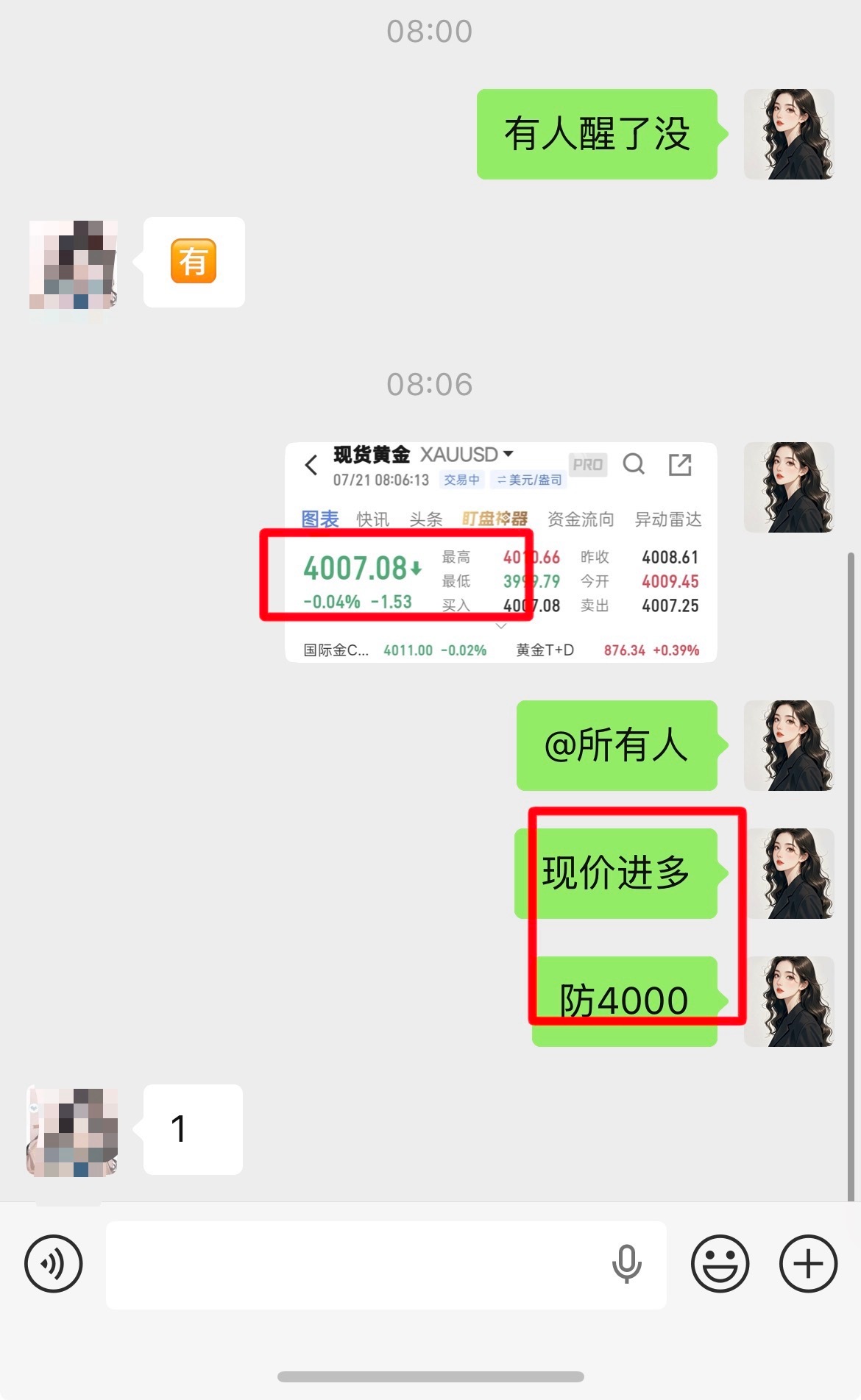 早间趋势预判到位，支撑持续守住，及时通知学员入场多单。4007多单在4033落袋