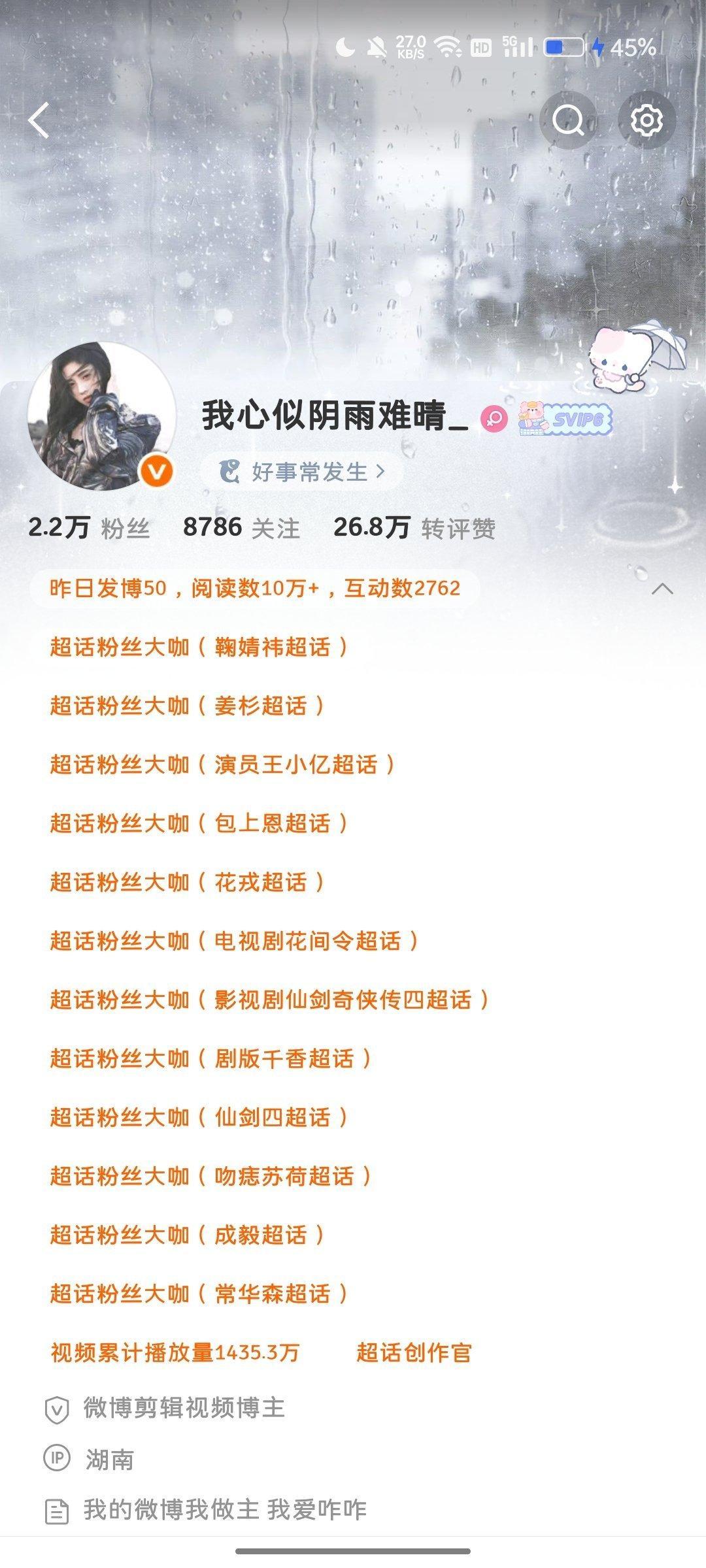一天体验卡 又掉了[泪奔] ​​​