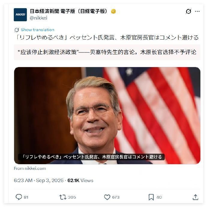你看，美国够霸道吧？日本连话都不敢说

美国方面最近公开发表言论：“日本应该停止