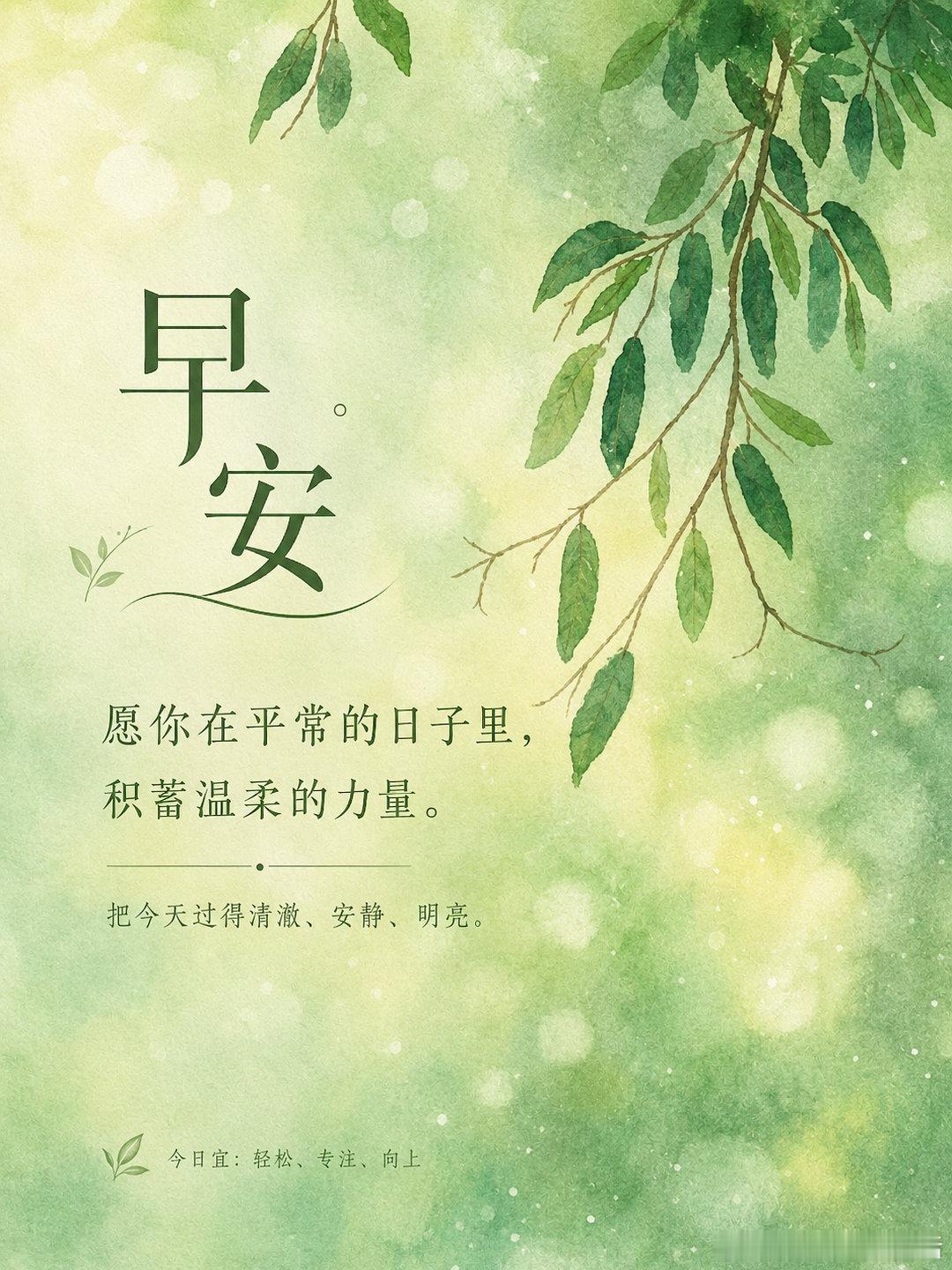 早！ 早安