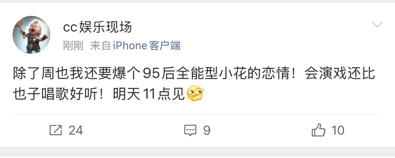 截爆我们芒果卖菜大会是吧 