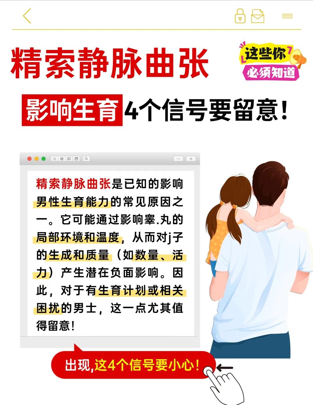 精索静脉曲张没人重视！难怪备孕两三年无果