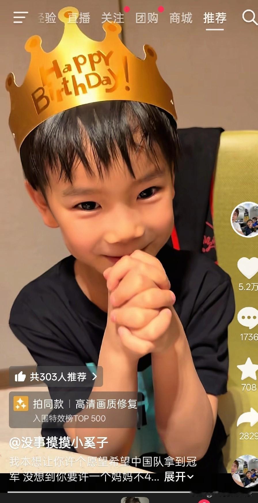 感觉知道梁靖崑家小老二为啥生日许愿，是妈妈不si。[笑哭][笑哭][笑哭]

虽