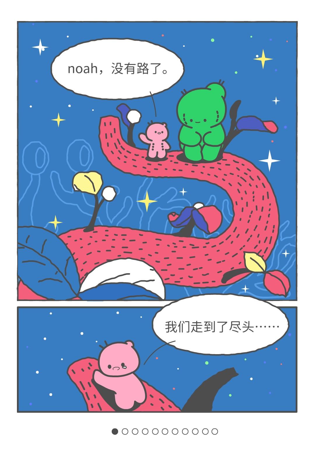 生命的锚点，路虽有尽头，却能撑开一片天。