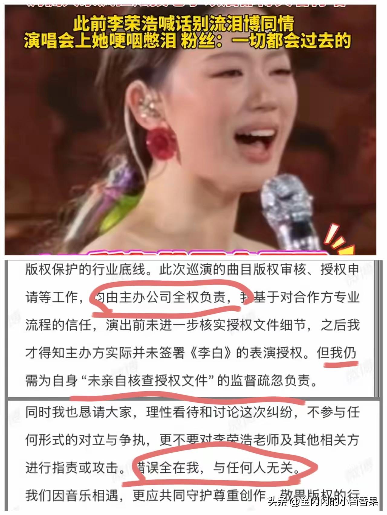 李荣浩小作文偏偏致命单依纯拉胯的公关让她更加雪上加霜，其实我感觉像单依纯们这种大