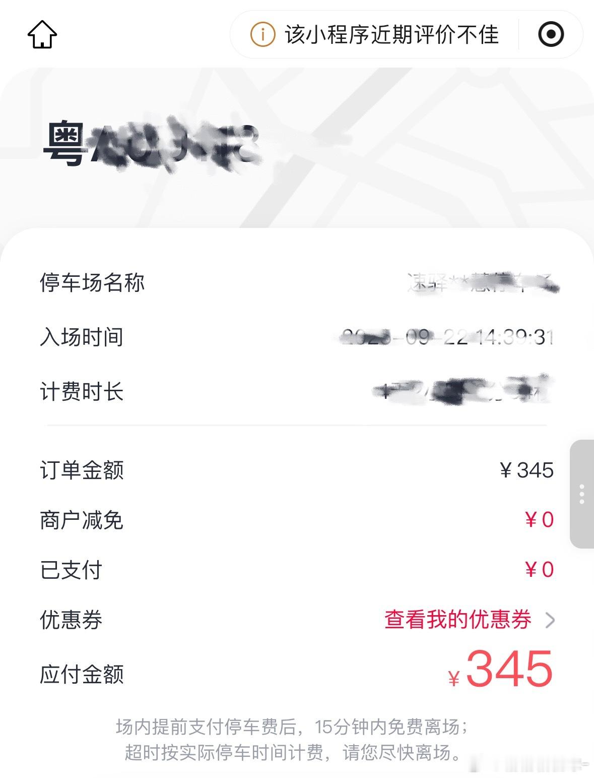 霜霜の日常碎碎念   出差几天停车花了345什么水平[捂嘴哭]上周台风天误打误撞