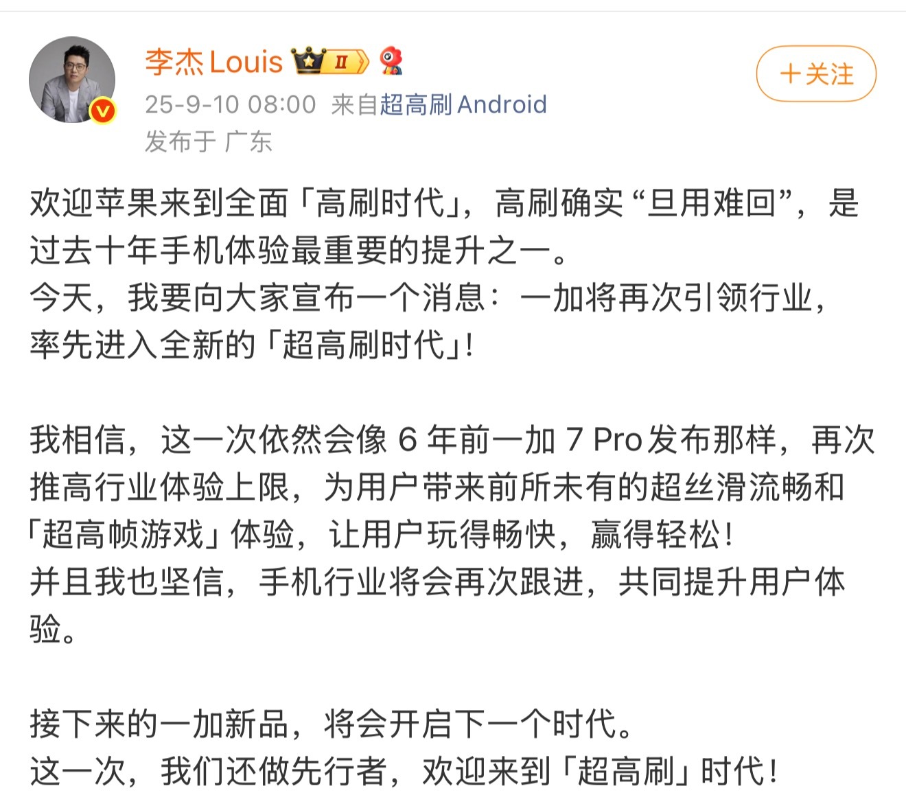 国产手机集体挑战苹果我觉得这样挺好的，其实就体验来说，我觉得国产旗舰机和iPho