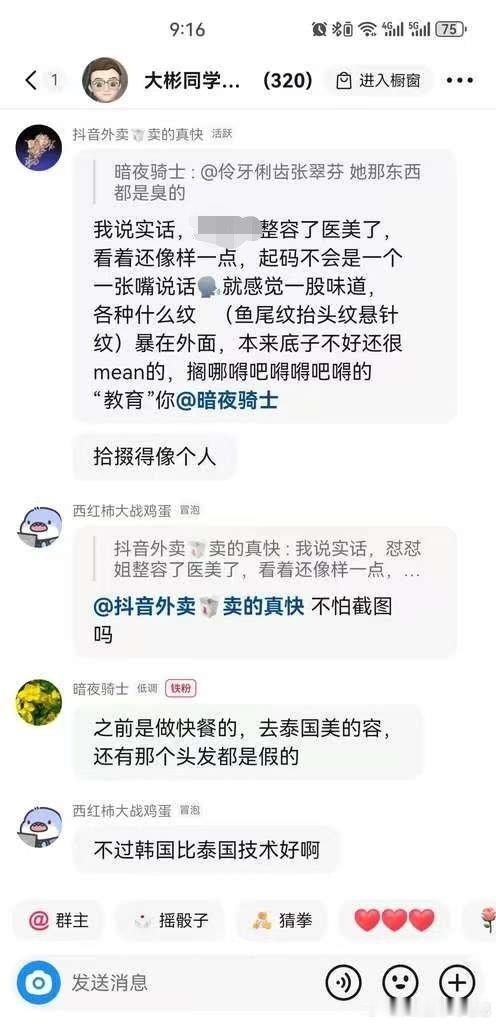 就这群东西，还好意思说自己被网暴了，污言秽语，素质之低下，让人不耻[吐][吐] 