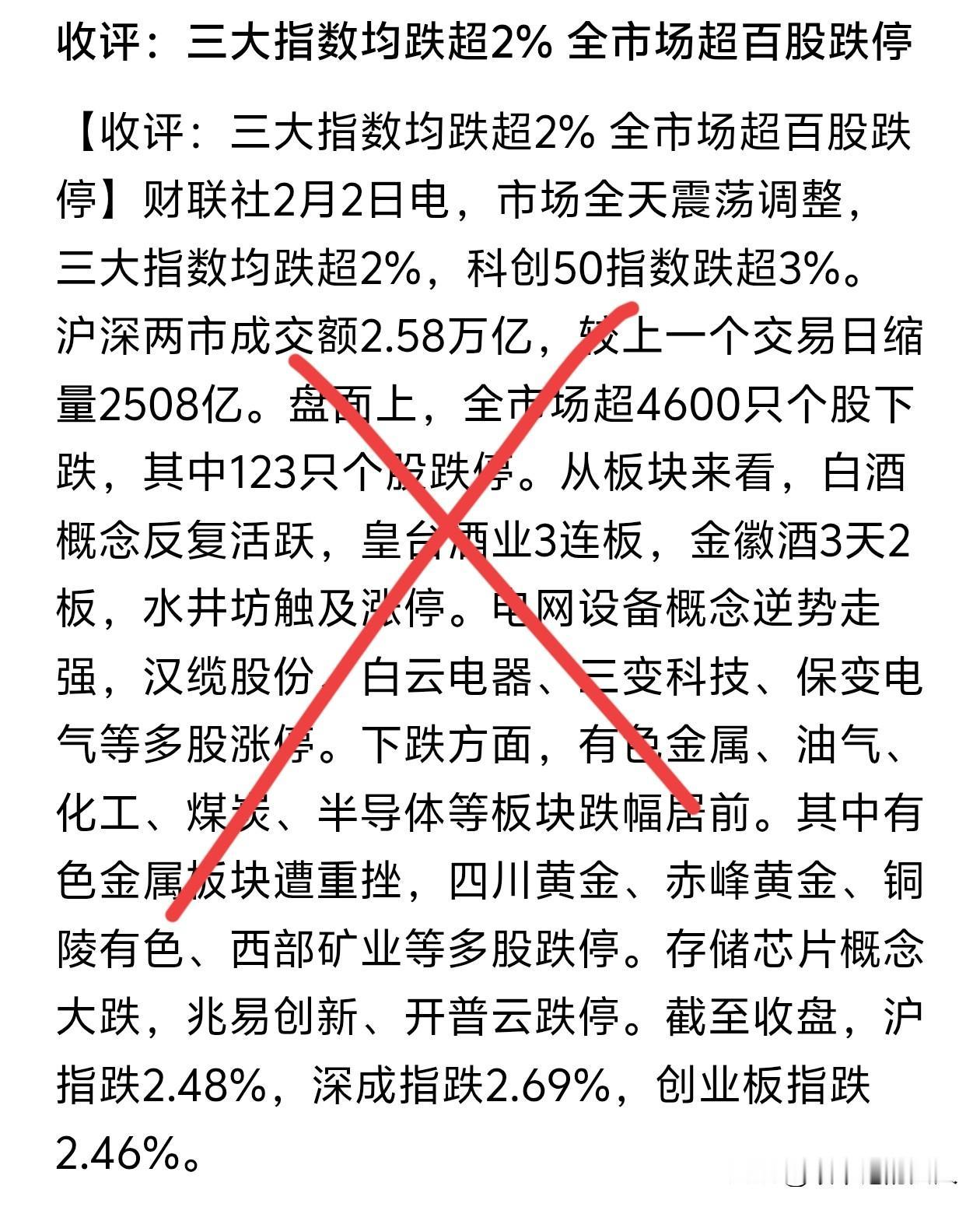 我去！
吓了一大跳，不知道我的粉丝里有没有炒股的，你们一定要小心，我奉劝你们不要