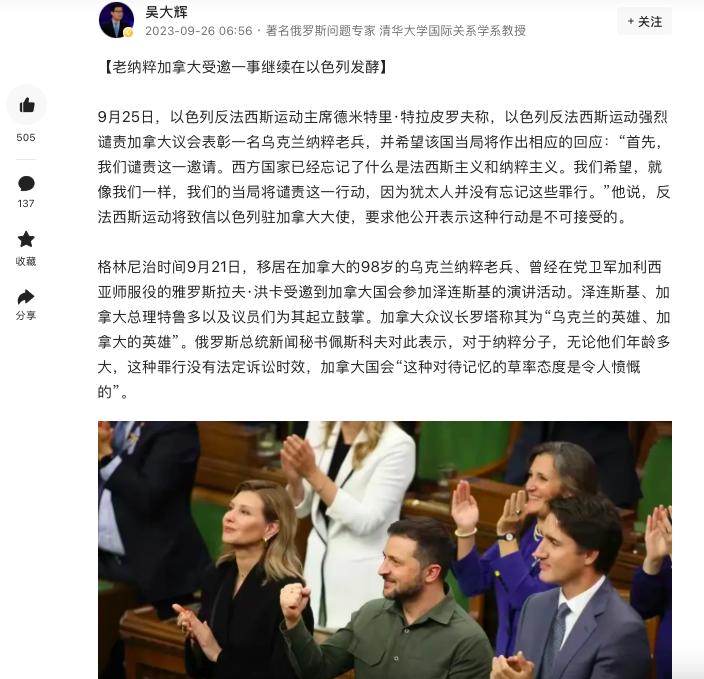 加拿大表彰乌克兰98岁的纳粹老兵？加拿大总理特鲁多还与泽连斯基一道起立为其鼓掌？