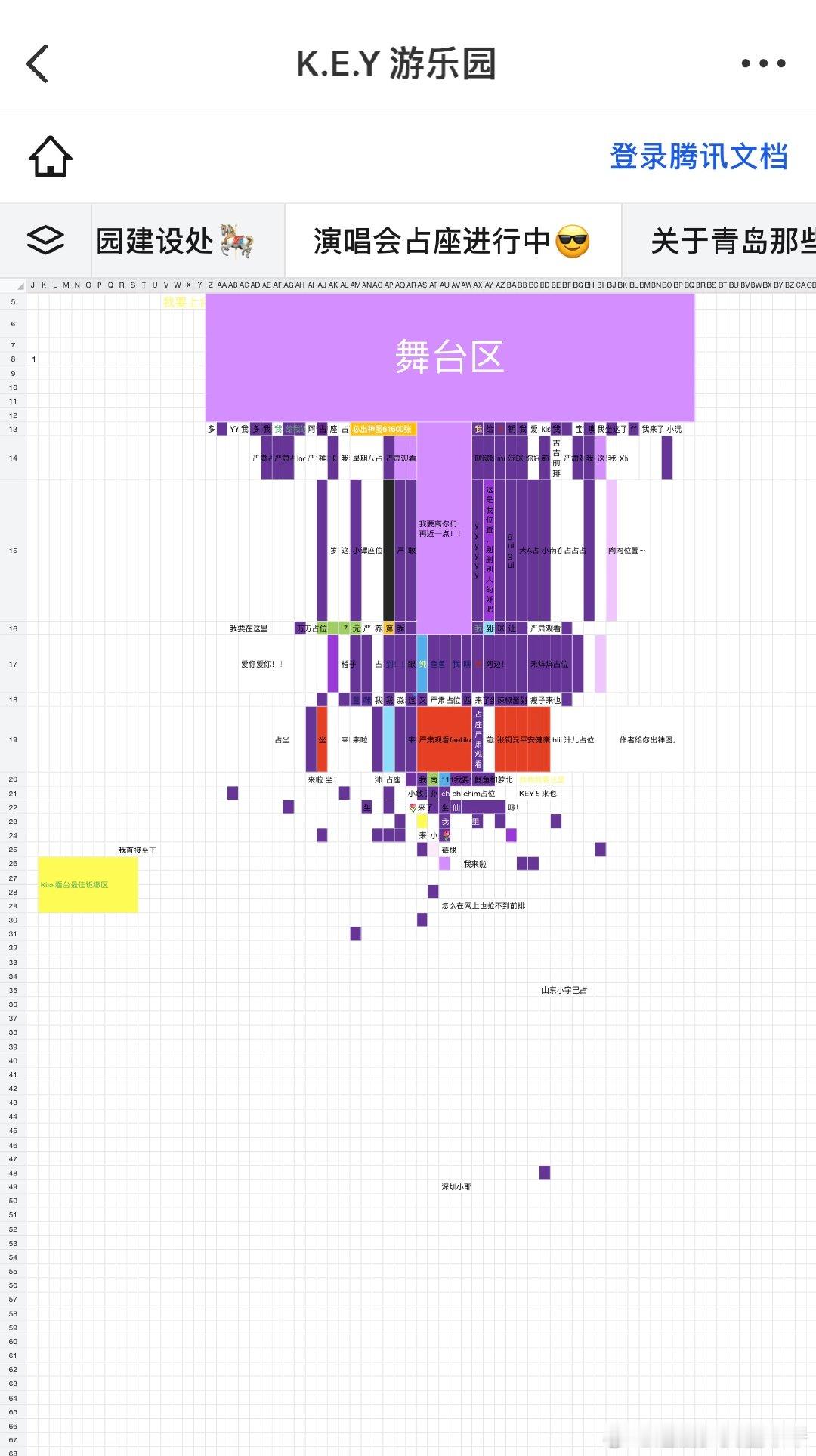 卓沅巡演青岛站官宣卓沅演唱会Excel卓沅青岛演唱会官宣就位，粉丝自制Excel