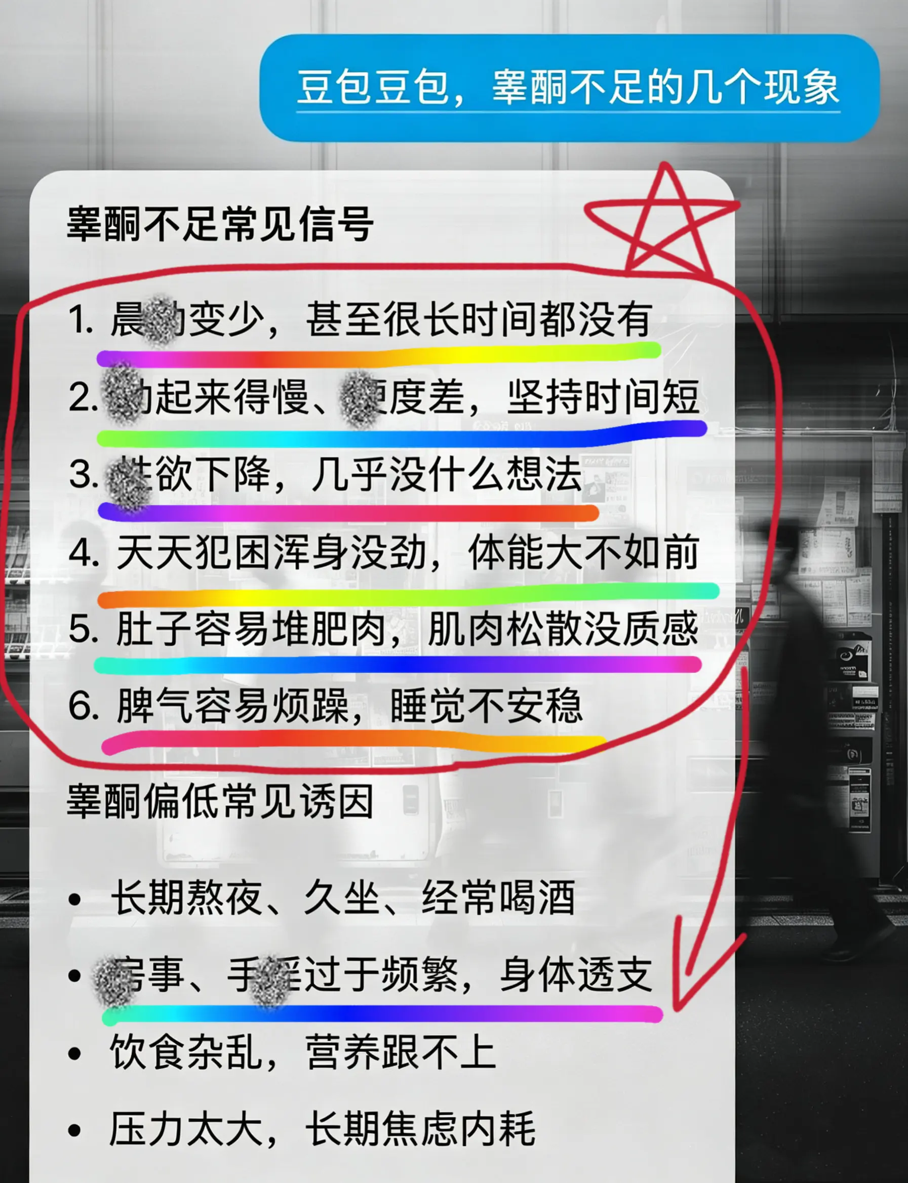 兄弟们自律起来吧 当回事！对自己好点，这个懂行的不用多说了吧可以点开详...