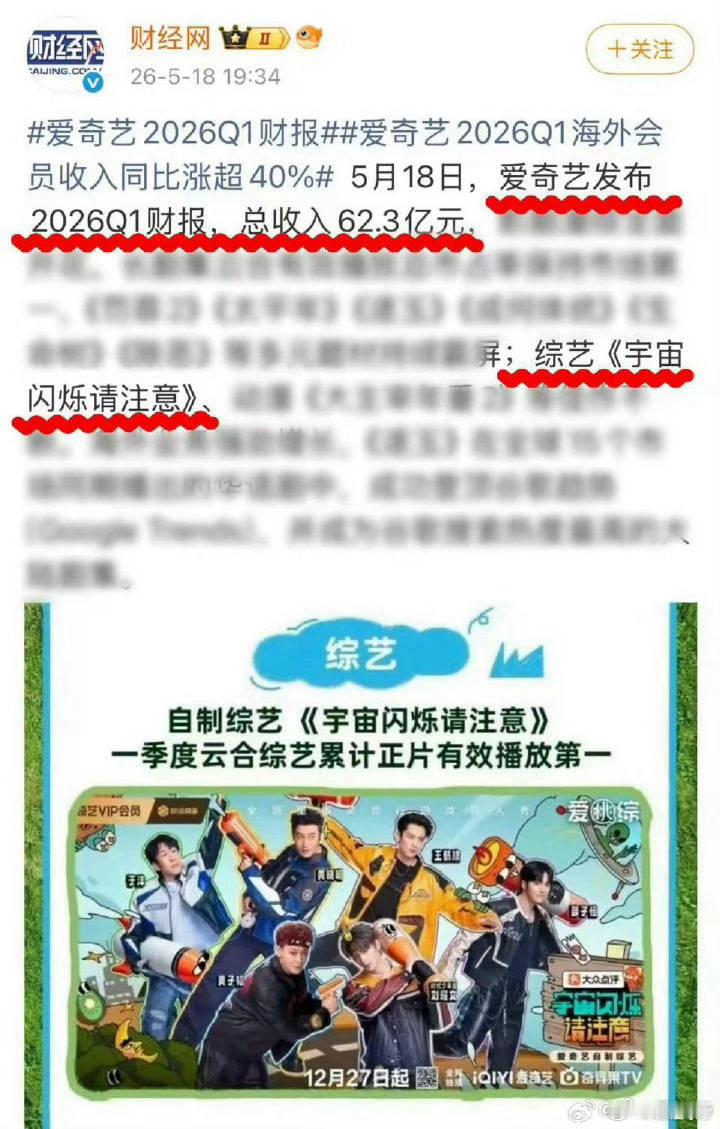 tg：刘耀文3部常驻综艺全部都上了财报，算是sdfj的小财神爷了吧。。时代少年团