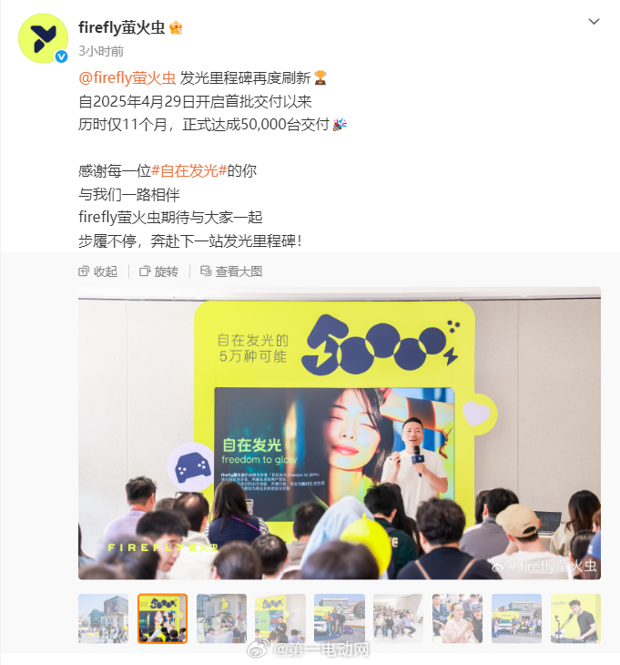 蔚来萤火虫 历时11个月，已正式达成5万台交付，周围也有朋友一直觉得这台车不错，
