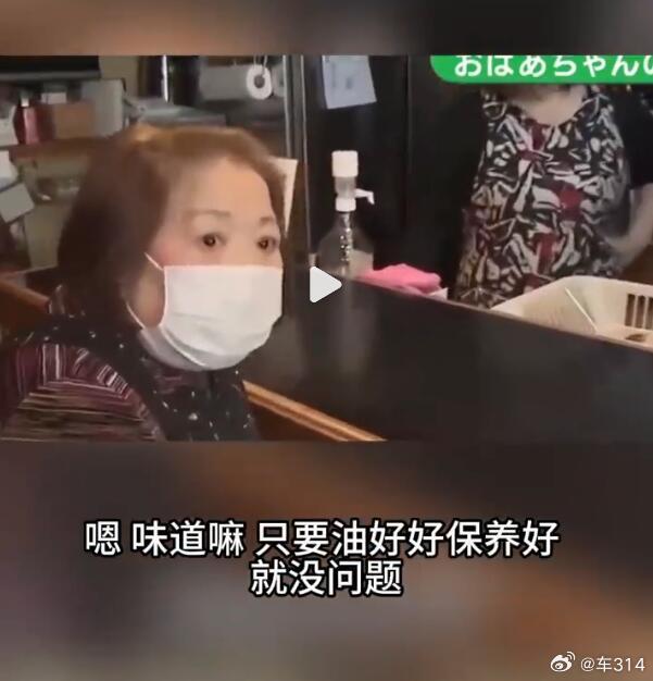 WOC，这个就有点猎奇了，都知道日本盛产“XX仙人”，只是说手艺的传承，但没想到