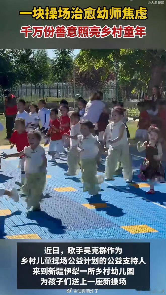 为什么很多乡村幼师害怕上体育课怕孩子磕碰、缺活动空间，乡村体育课开展不易。一方优