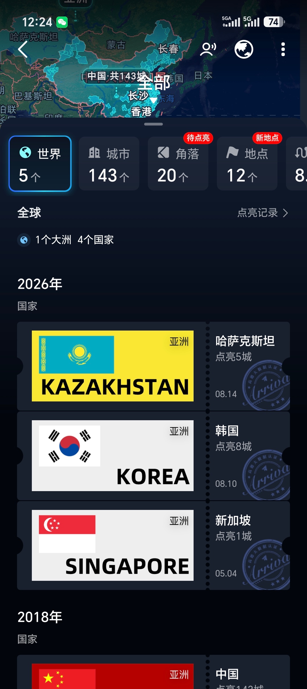 再见了新疆接下来要在成都待一周算算在外漂泊半个月了 伊宁·伊犁伊宁国际机场