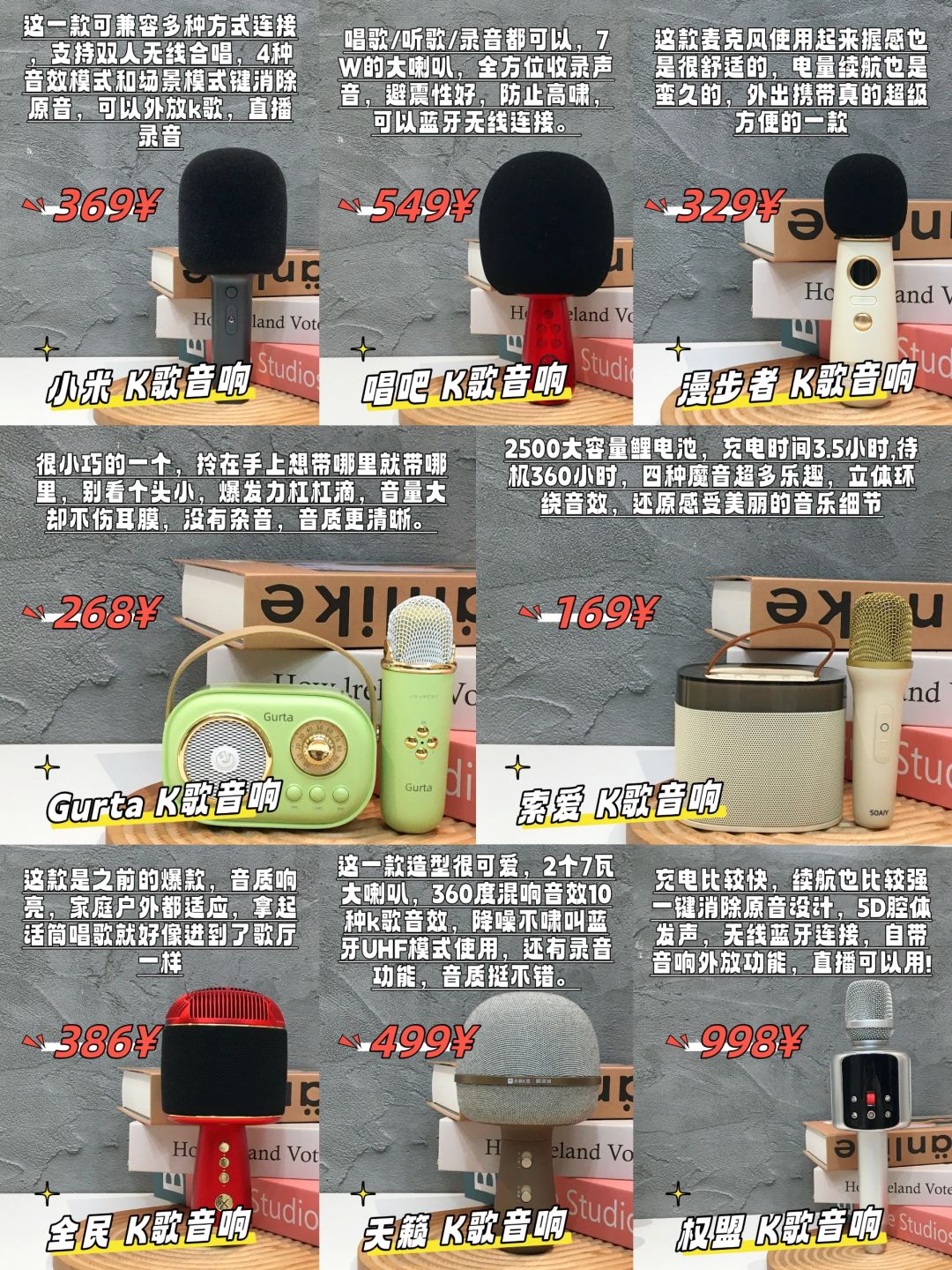 看准再入手！新品K歌音响入坑前先做功课！