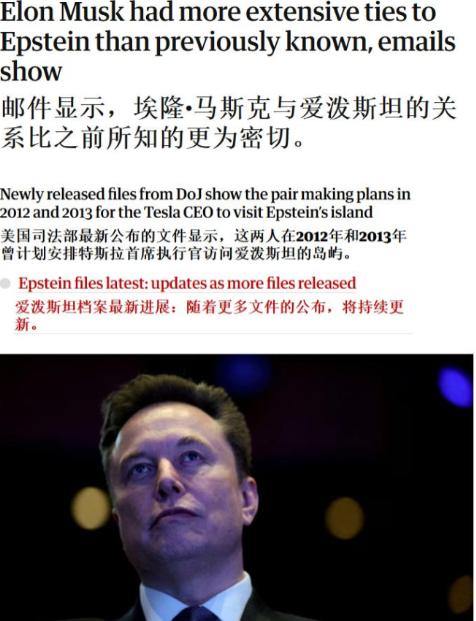 这一次，马斯克的人设算是彻底崩塌了！最新的解密文件狠狠打脸，原来他没上那座罪恶之