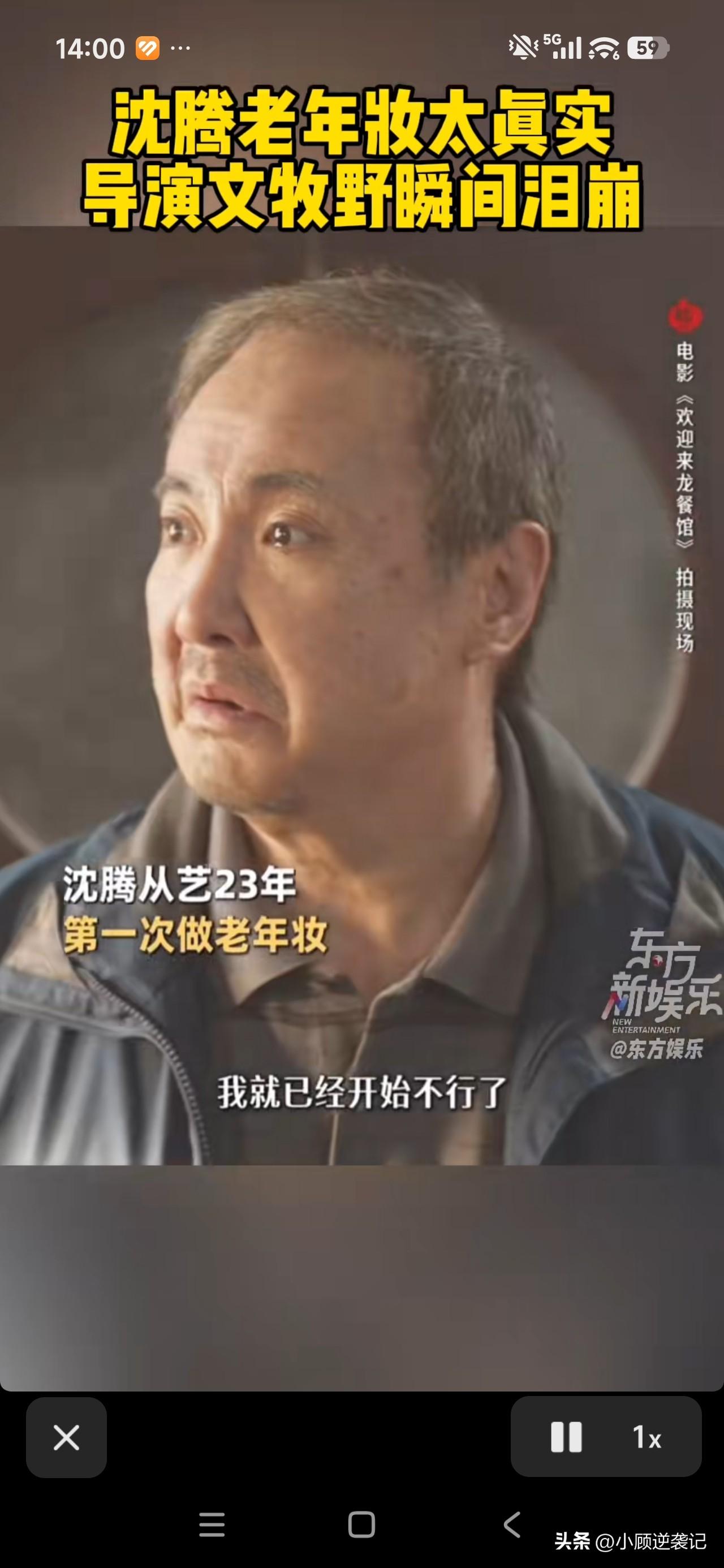 谁能认出来，眼前这个满脸沧桑、两鬓花白的老人，竟然是沈腾！
电影《欢迎来龙餐馆》
