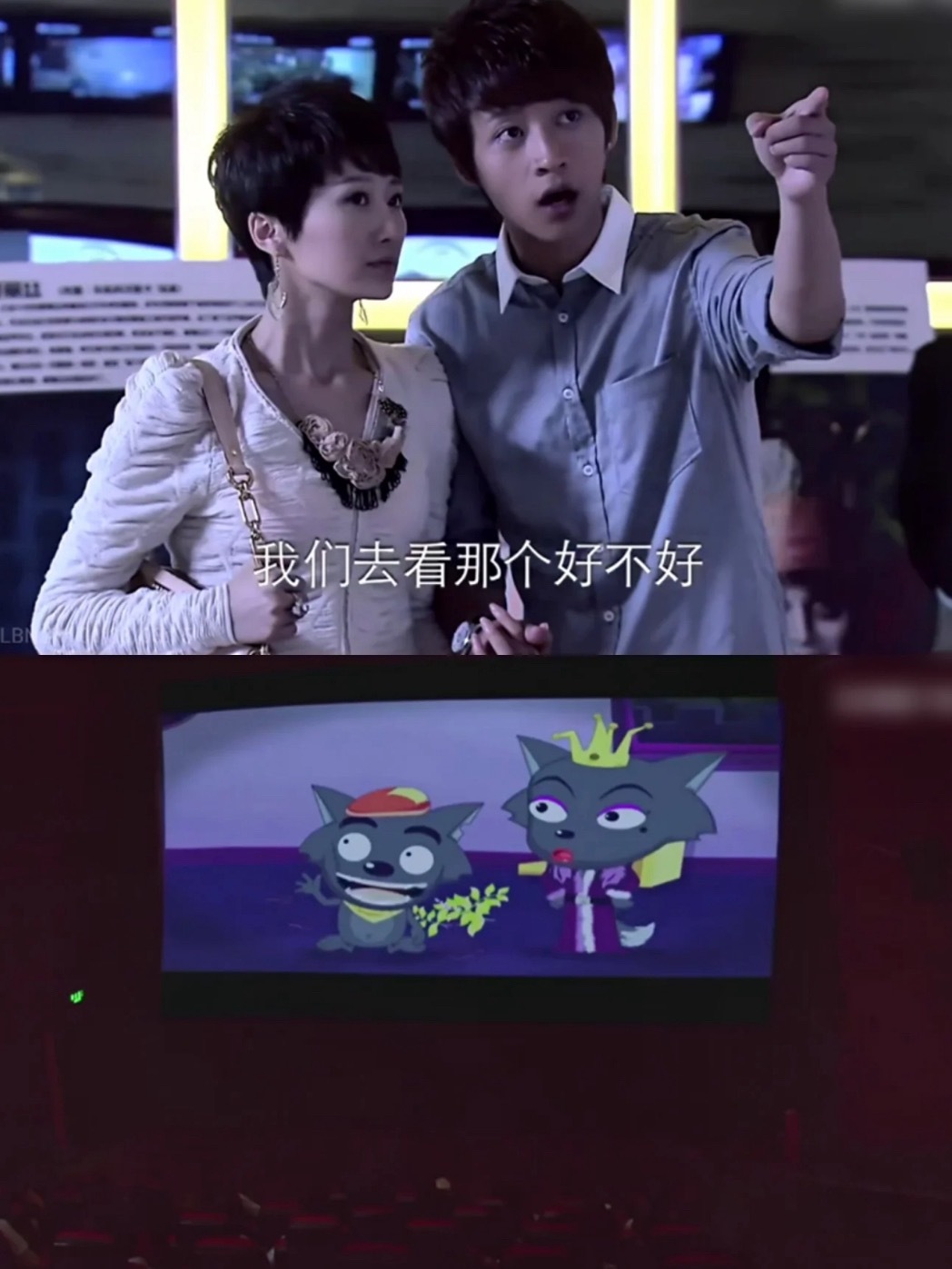 叶烁带慕容云朵去看喜羊羊 现在看有点颠 