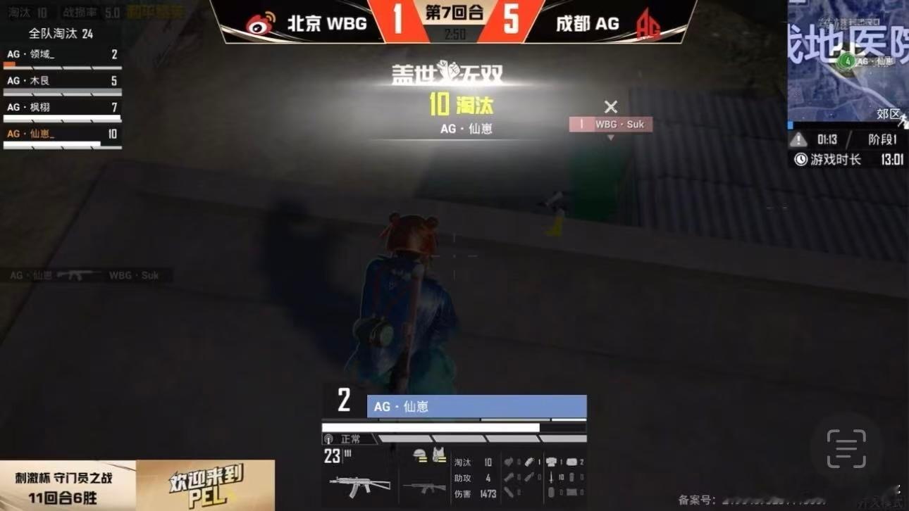 AG歼灭胜利晋级 银河战舰再度启航！AG战队在刺激杯歼灭环节火力拉满，凭借无解配