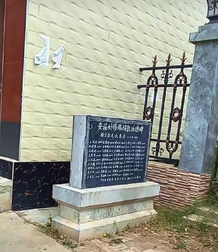 郓城县侯咽集镇东安庄
据传,约三百年前安姓始祖和董姓迁到此地定居,取名安家庄,后