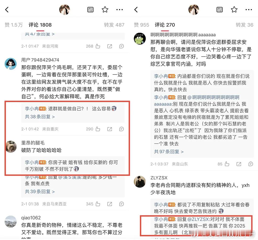 李小冉怼网友合集！！李小冉破防怼网友，句句不离自己有钱，好精彩哈哈哈 