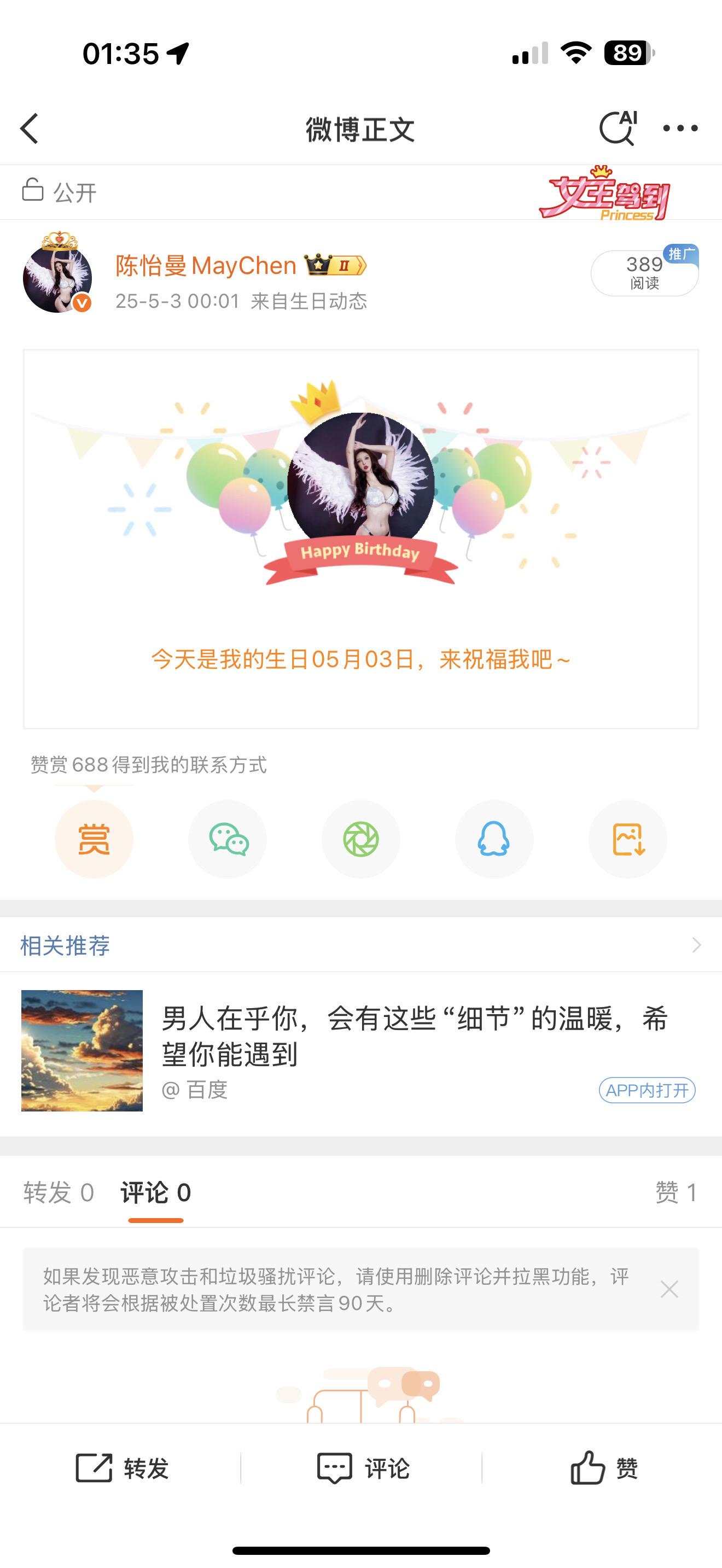 祝我生日快乐🎂。  |