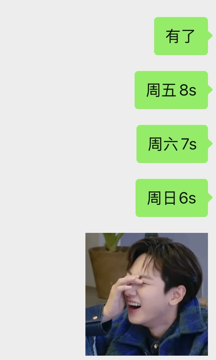 明天也请那么爱我