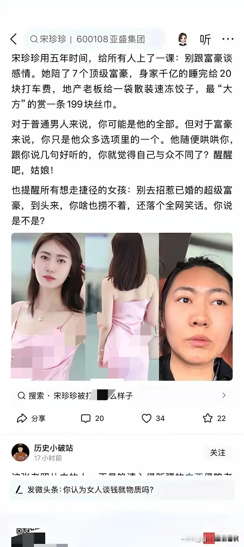 笑死，给20块钱打车，给速冻饺子，小说爽文都不敢这么糟蹋一个有点美名的女施主[捂