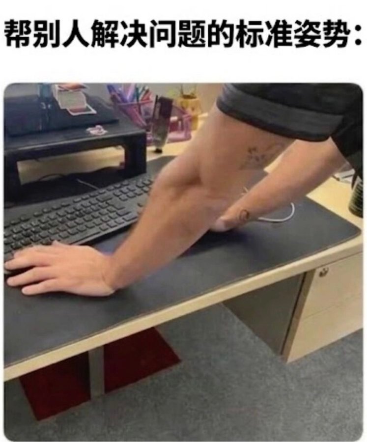 我上班： 