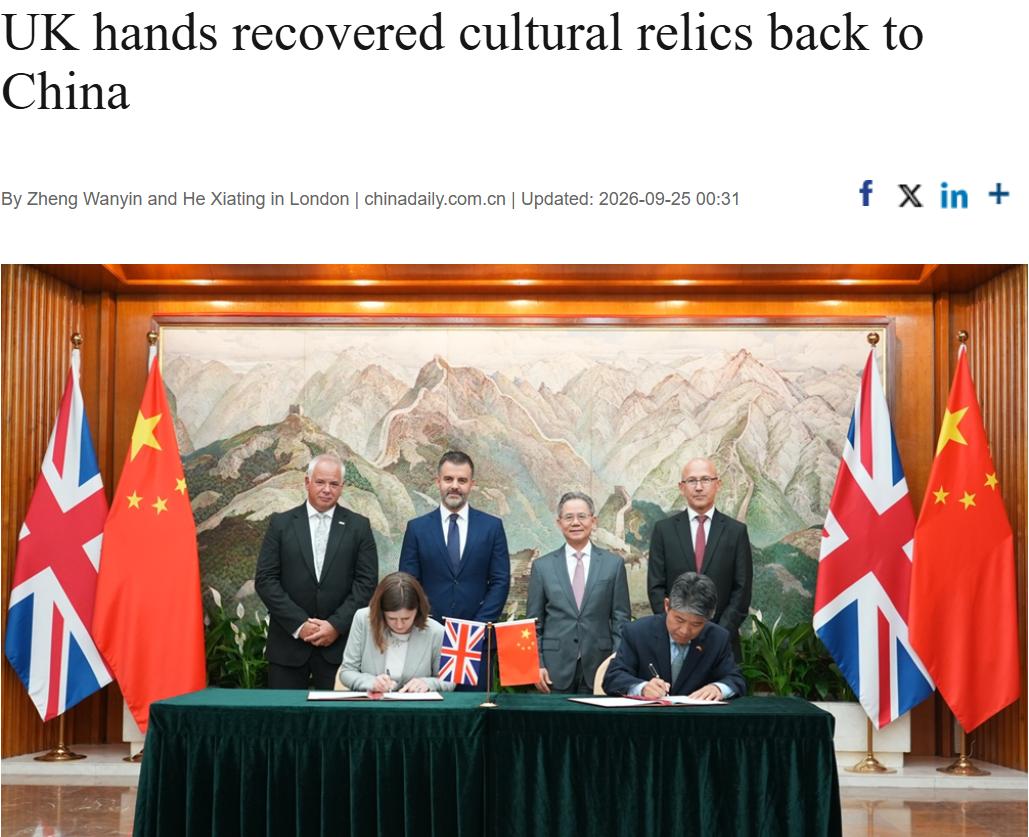 英国如约归还12件中国文物：值得肯定，但真正难题还在后面！
9月23日，中英在中