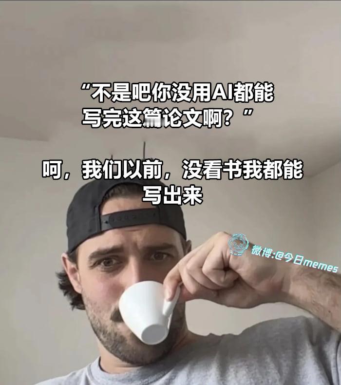见过世面（9gag）今日meme 今日memes