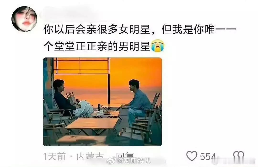 卧槽啊 女明星没惹哈[泪][泪] ​​​