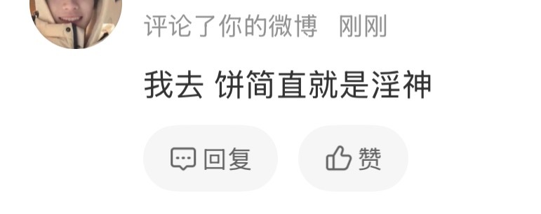 我真的要笑尿了 这是什么称号啊啊啊啊啊啊啊啊啊啊 ​​​