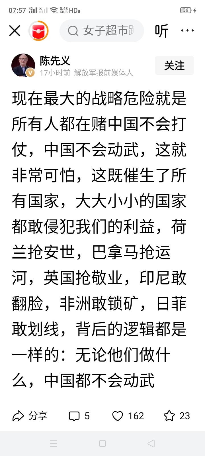 确实是这样，中国已经四十年没打过战了，也是世界唯一四十年没打过战的大国，和平久了