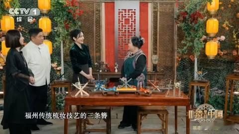 福建姑娘的硬核头饰福建有种头上插刀的非遗 哇塞！福建姑娘这硬核头饰“三把刀”太震