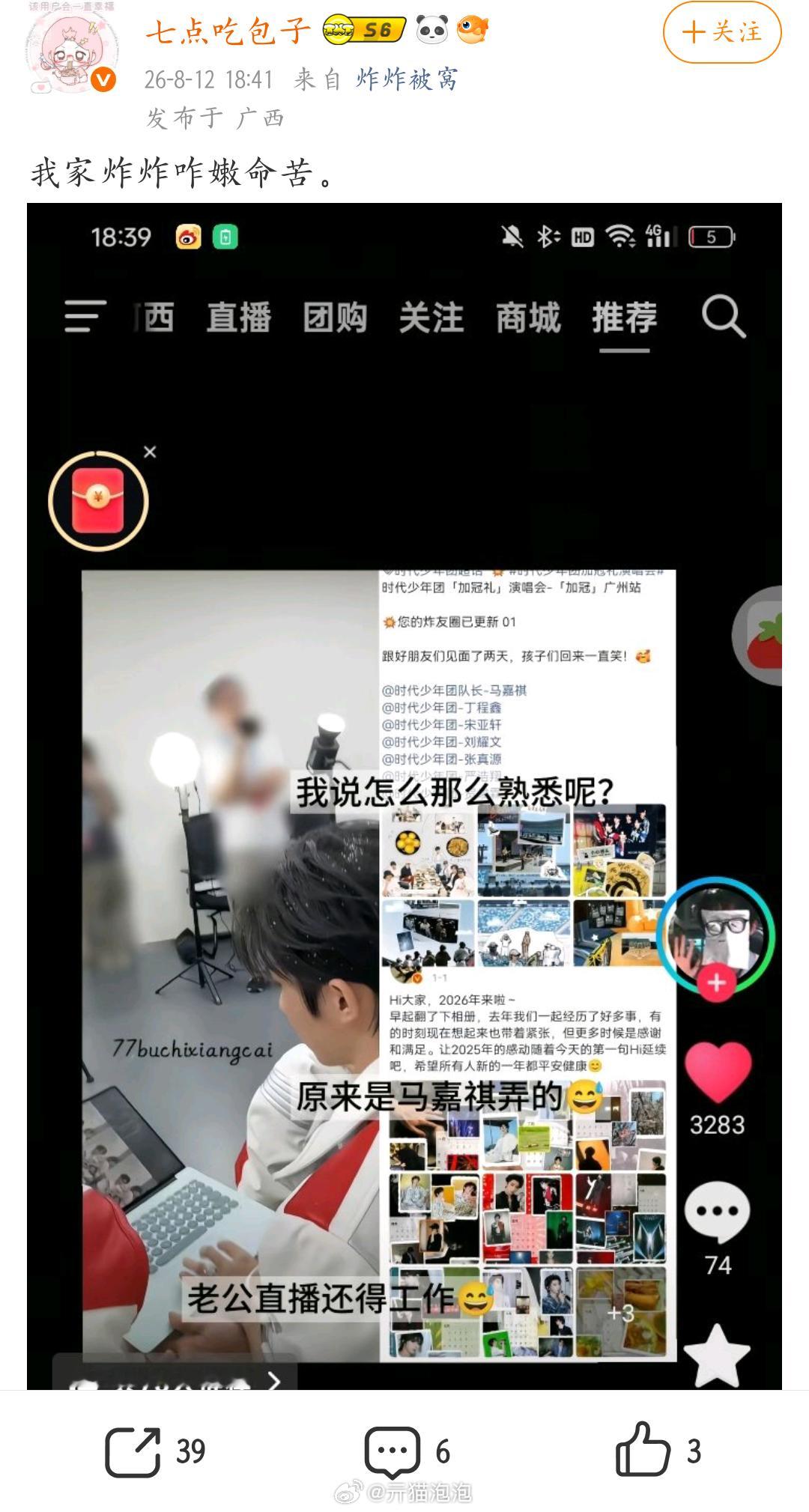 起手一个荣誉共享，六飞舞一并被心疼上了我心肝干的活做的事究竟和其他人有什么关系 
