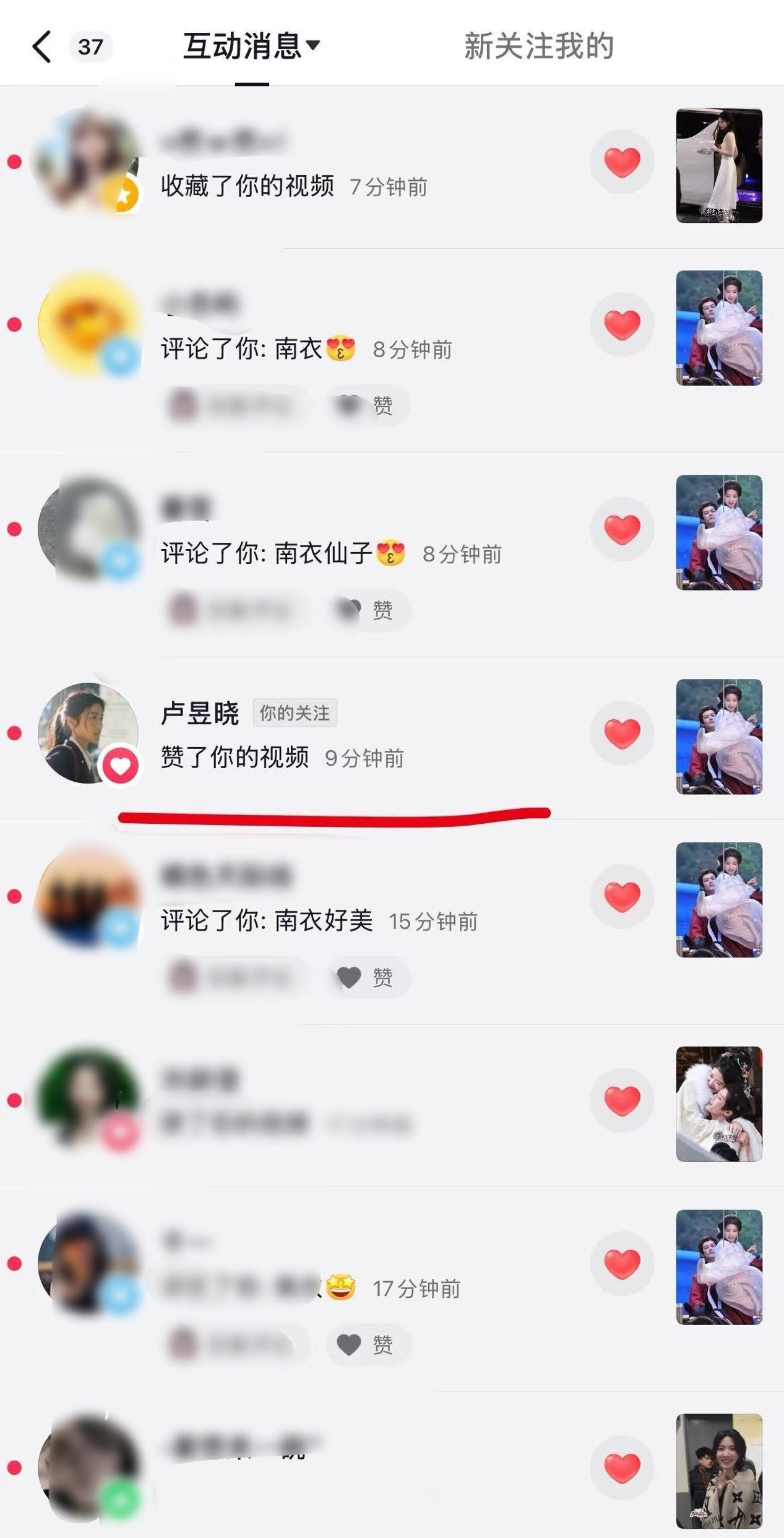 卢昱晓这是铁了心要走什么路线？点赞收藏在拍剧cp视频的热搜还高位挂着，下一秒刚下