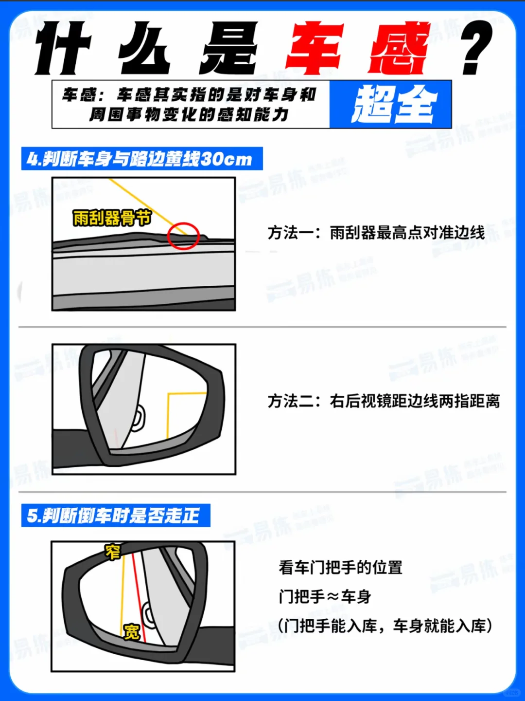 科目二靠边停车老不会怎么办⁉️