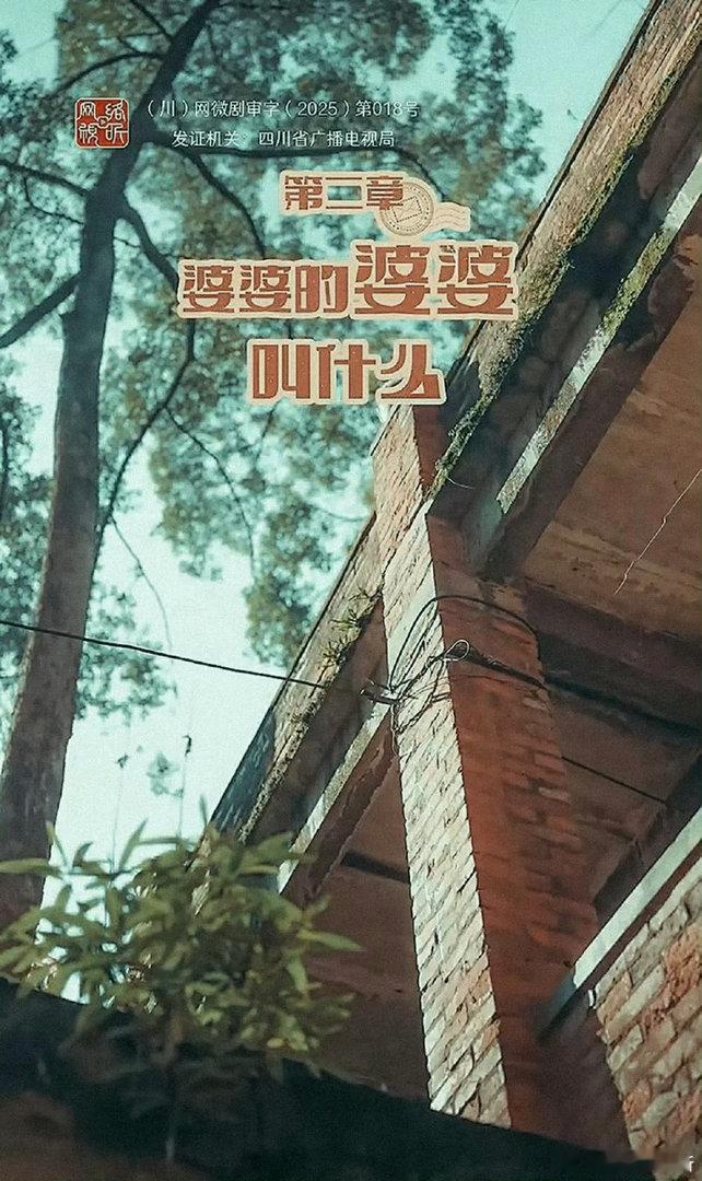 短剧家里家外3官宣 从第一季到第三季，这个川话短剧系列已经成了很多人的电子榨菜。