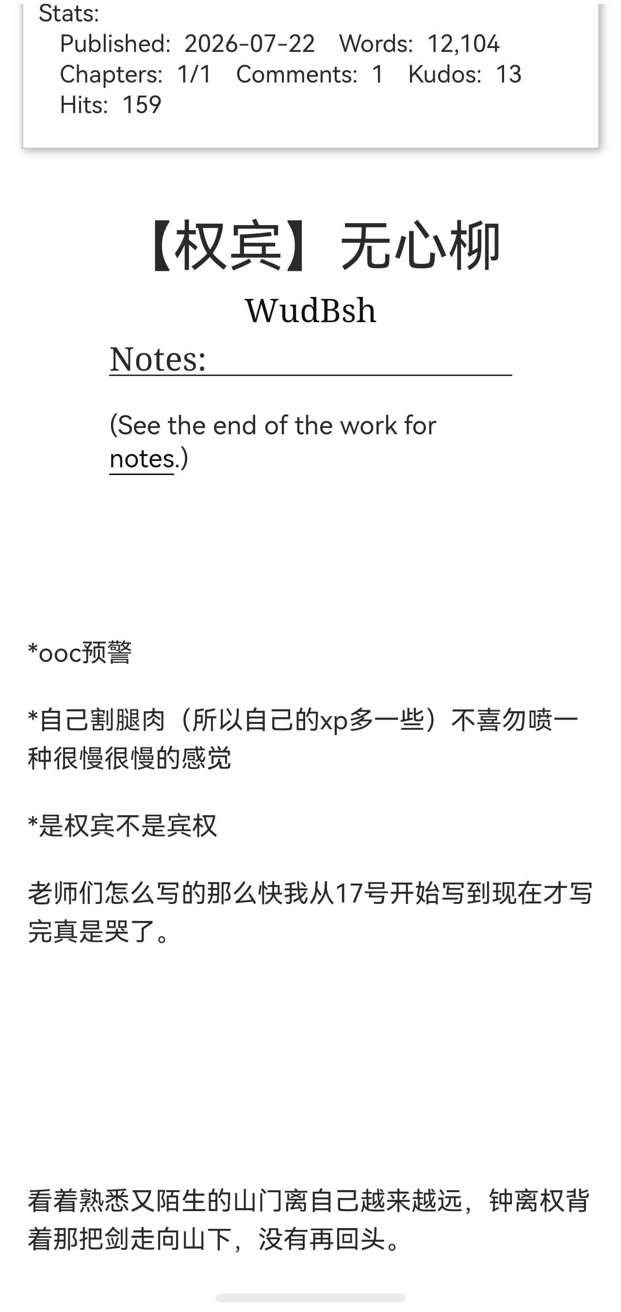 哎呀呀，好甜的一篇☺ 