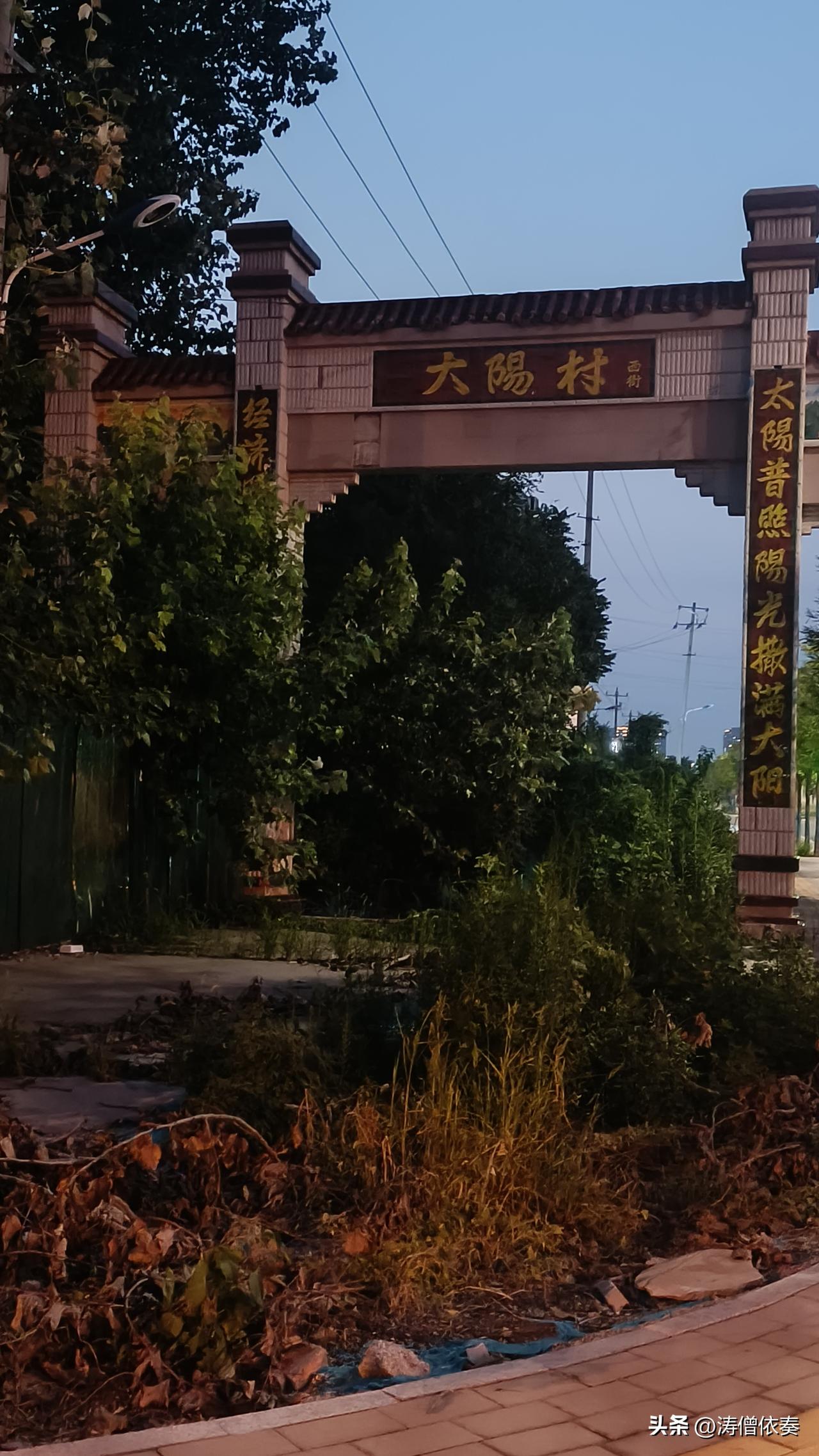 保定锦湖南大街大阳村的老牌楼

锦湖南大街与裕华路交叉口西北角，大阳村的门牌楼孤