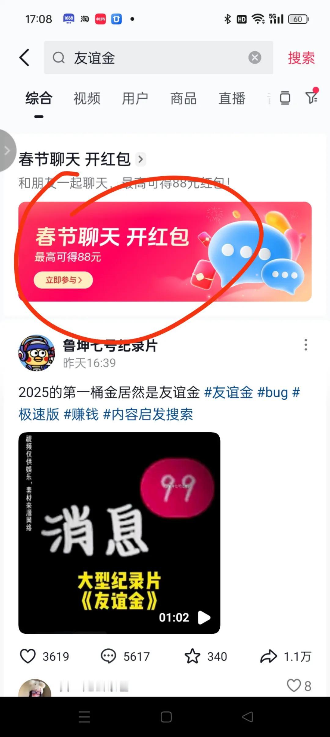 抖音也开始想搞熟人社交了。
微信是不是危险了？