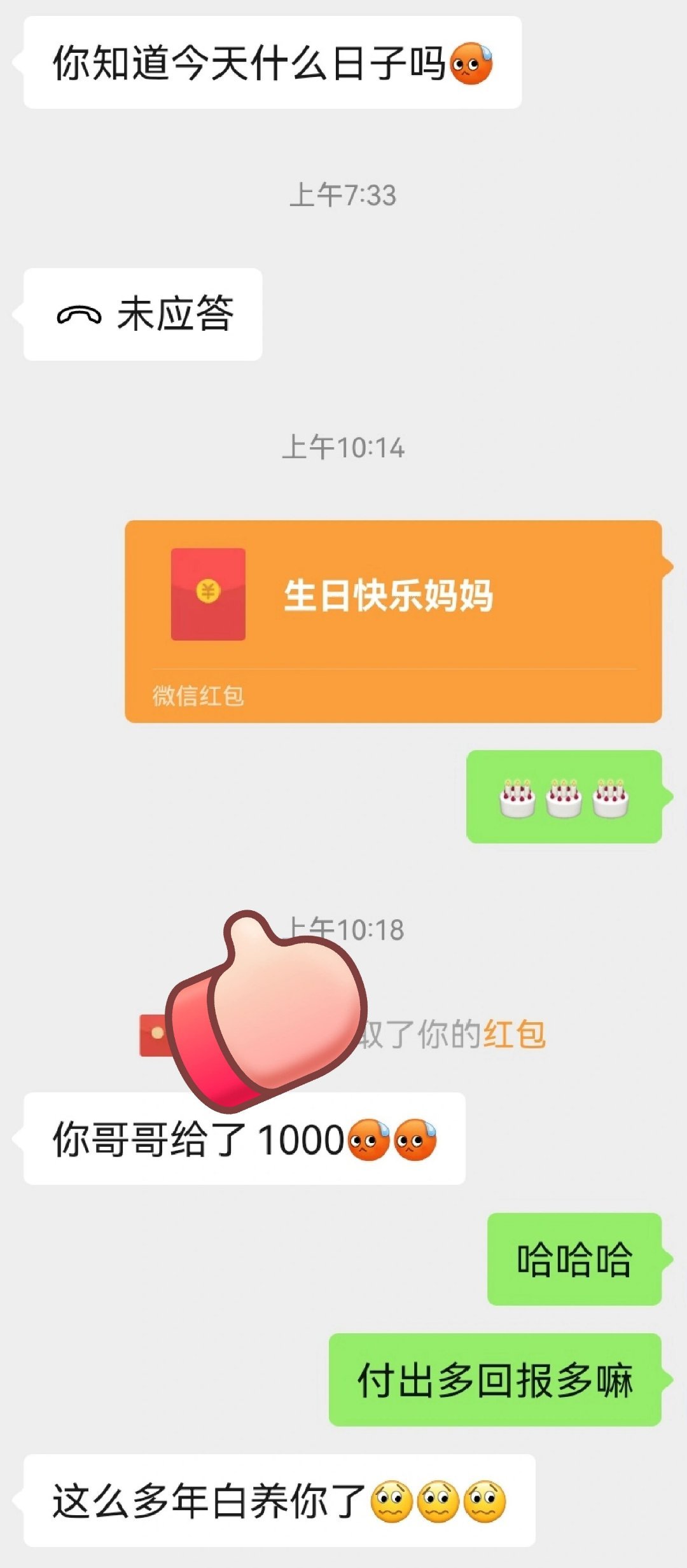 有一个扫兴的父母是怎么一种体验 ​​​