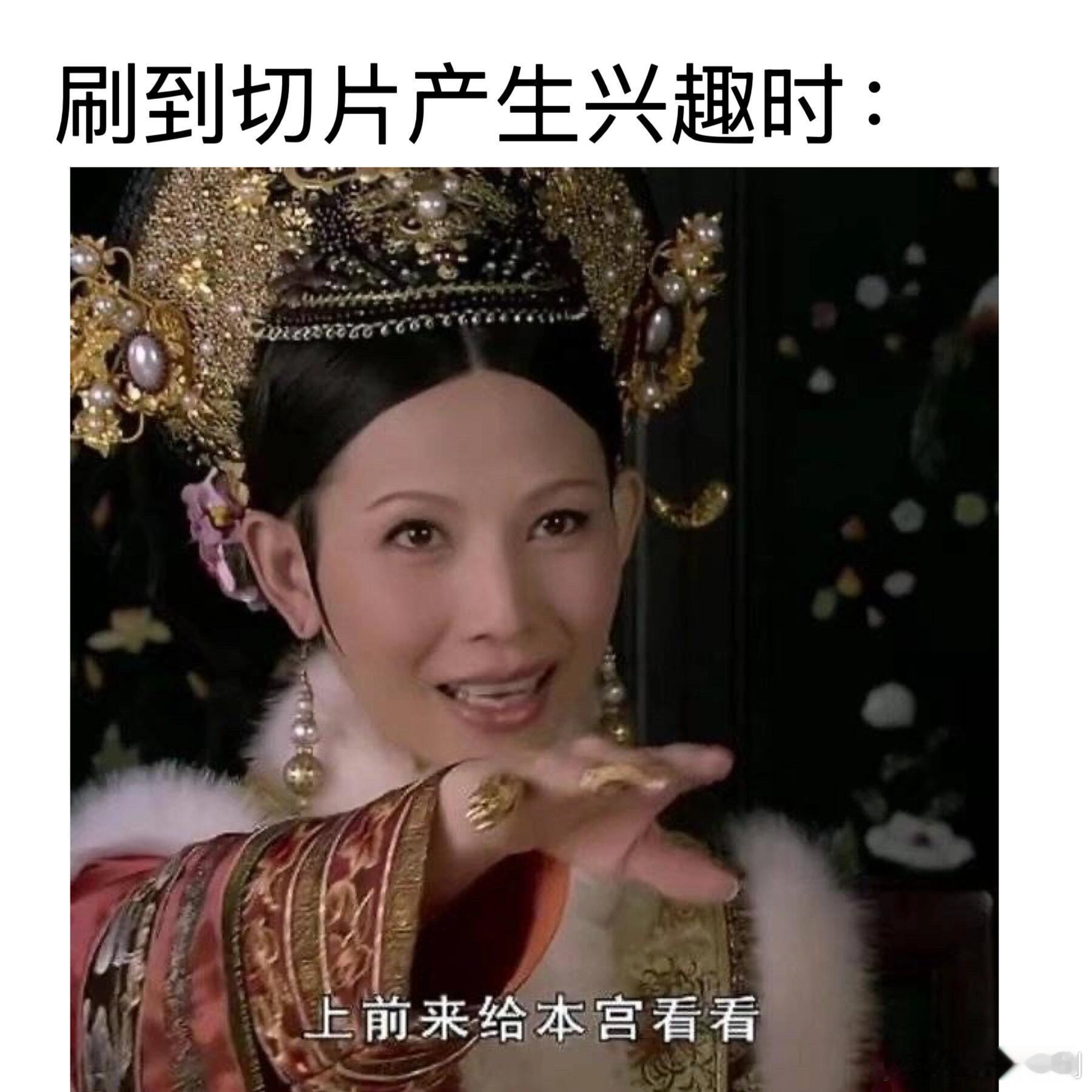 用甄嬛传诠释我看《逆爱》这两周的心路历程 ​​​