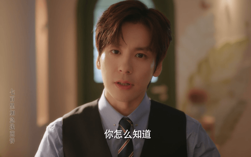 魏哲鸣新剧追妻直接入室讨饭你是迟来的欢喜 谁还没看许淮颂讨饭式追妻名场面，心机又